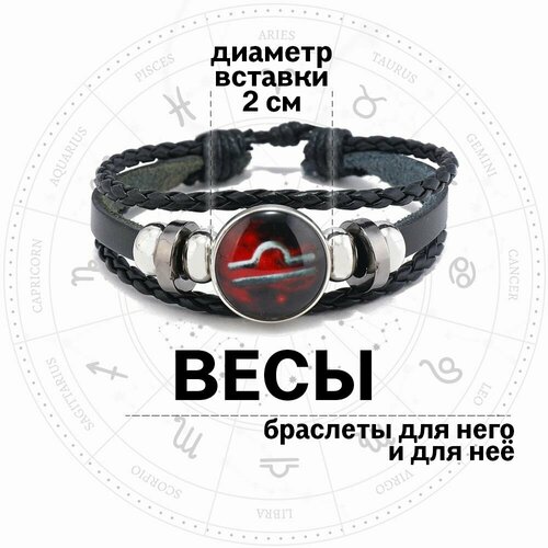 Плетеный браслет Croco Gifts Знаки зодиака, стекло, металл, 1 шт., размер 19 см, размер one size, диаметр 11 см, красный, черный