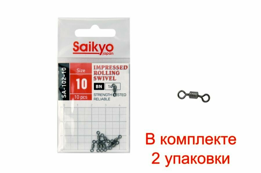 Вертлюг Saikyo SA-102-10 ( 2упк. по 10 шт.)