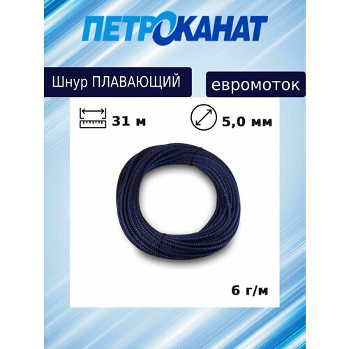 Канат (шнур) Петроканат плавающий 5 мм, 6 г/м (31 м) евромоток