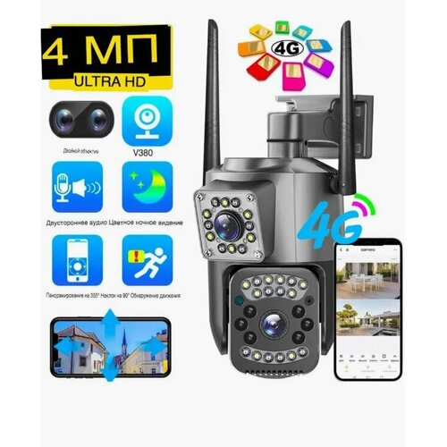 Камера видеонаблюдения 5 Мп V380 WiFi уличная с двумя объективами 810000₽