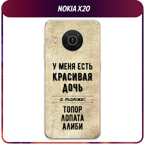 Силиконовый чехол на Nokia X20/X10 / Нокиа Х20/Х10 Дочь полупрозрачный дизайнерский силиконовый чехол для нокиа х20 nokia x20 хаски