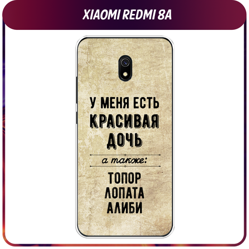 Силиконовый чехол на Xiaomi Redmi 8A / Сяоми Редми 8A Дочь силиконовый чехол эмблема черно желтая на xiaomi redmi 8a сяоми редми 8a