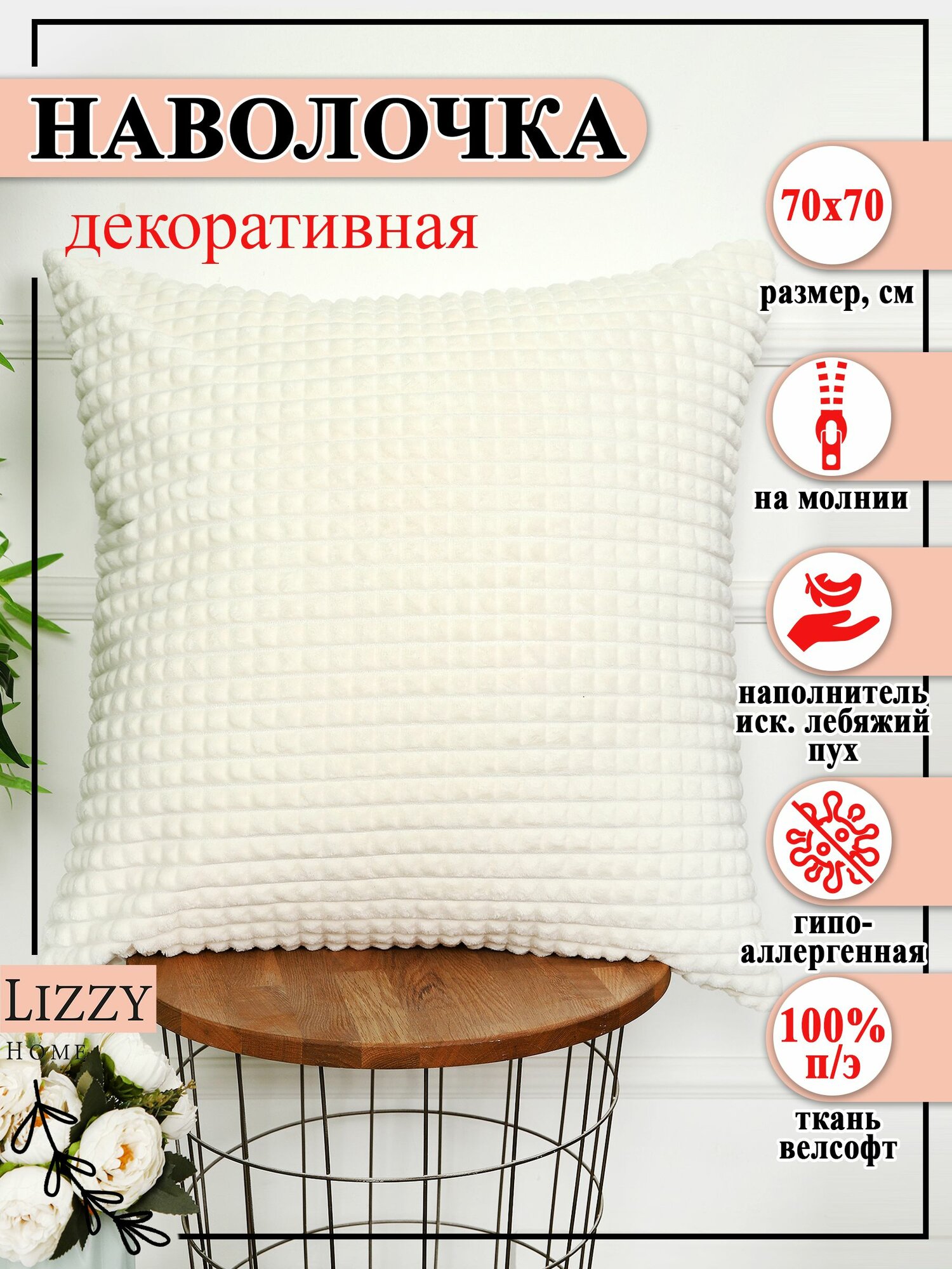 фото Наволочка велсофт 70*70 см на молнии цвет коричневый