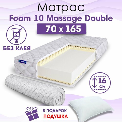 Детский ортопедический матрас Beautyson Foam 10 Massage Double без клея, 70х165, 16 см, беспружинный, односпальный, в кроватку, мягкий, не высокий