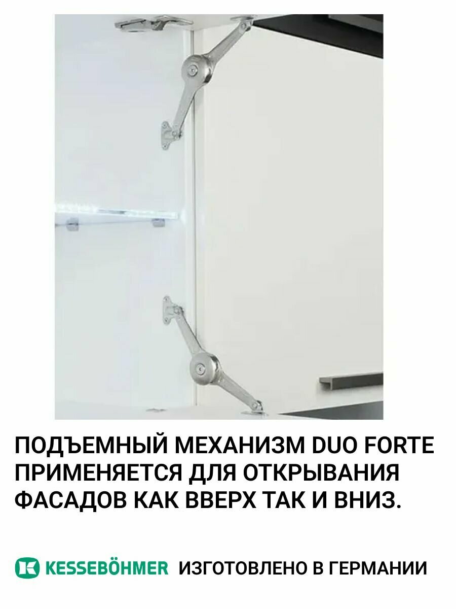 Механизм подъемный Duo Standart нержавеющая сталь KESSEBOHMER - фото №9