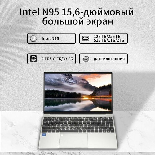 Ноутбук 156 Neobihier Intel N95 34 ГГц 8 ГБ RAM DDR4 3200 2 TБ SSD M2 Windows 11 Pro Русская клавиатура 34971₽