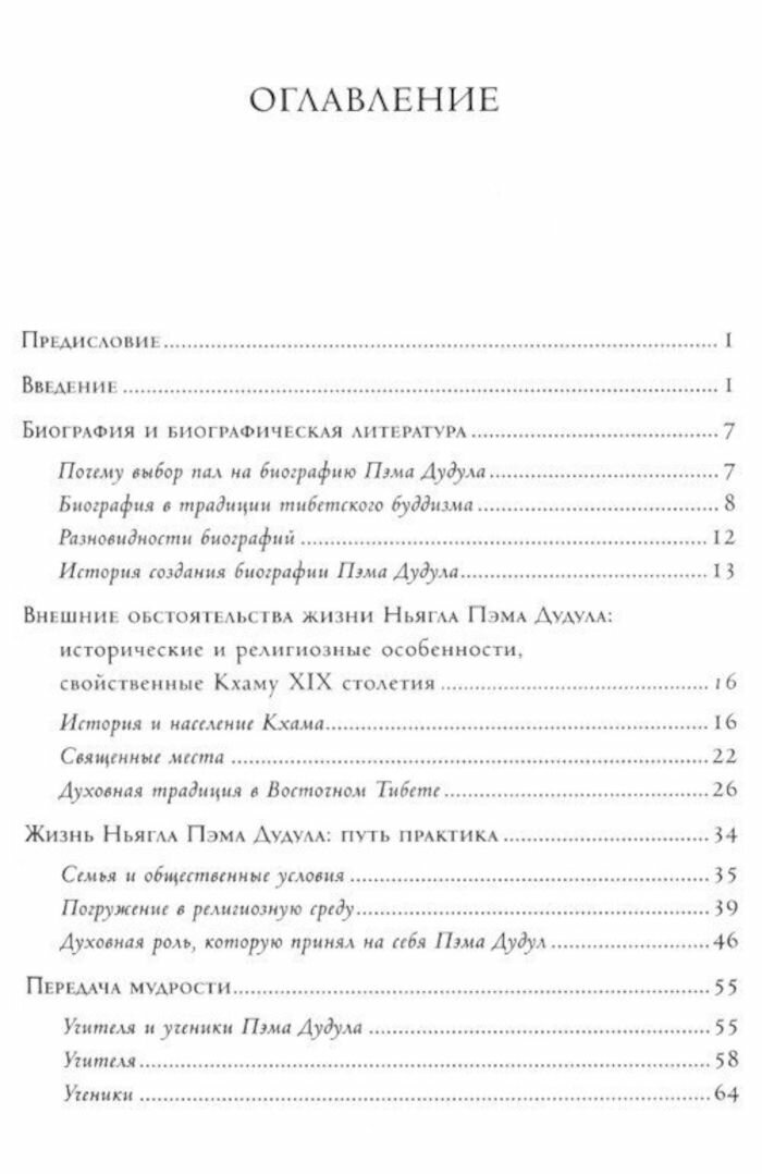 Облако нектара — фото 1