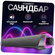 Саундбар Niye v8 для компьютера и телевизора с RGB-подсветкой