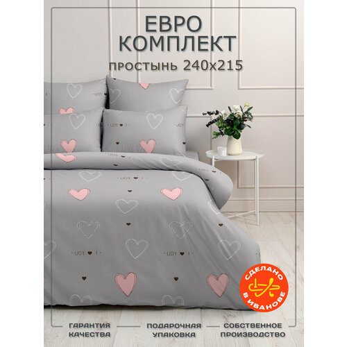 Постельное белье евро, евро простынь, наволочки 70х70, полисатин, Бояртекс серый, розовый, размер евростандарт