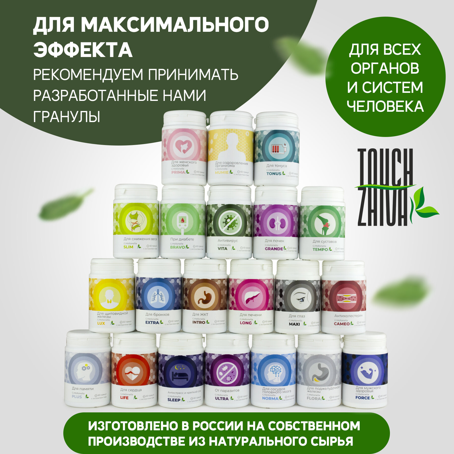 Препараты Для Повышения Иммунитета При Простуде И Гриппе Двухмесячный комплекс "Огнёвка Вита" - комплекс от гриппа и простуды, для иммунитета, профилактика орви и орз 60 гранул.