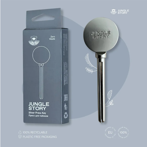 Выжиматель-выдавливатель пресс для тюбиков Jungle Story cеребряный 515₽