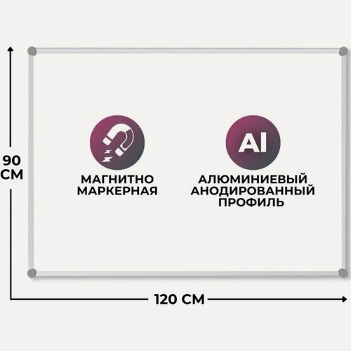 Изображение товара Доска магнитно-маркерная Attache Selection 90х120 Attache Economy лак