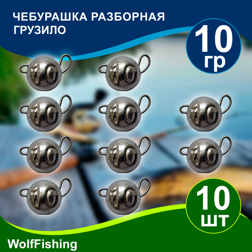 Груз рыболовный 