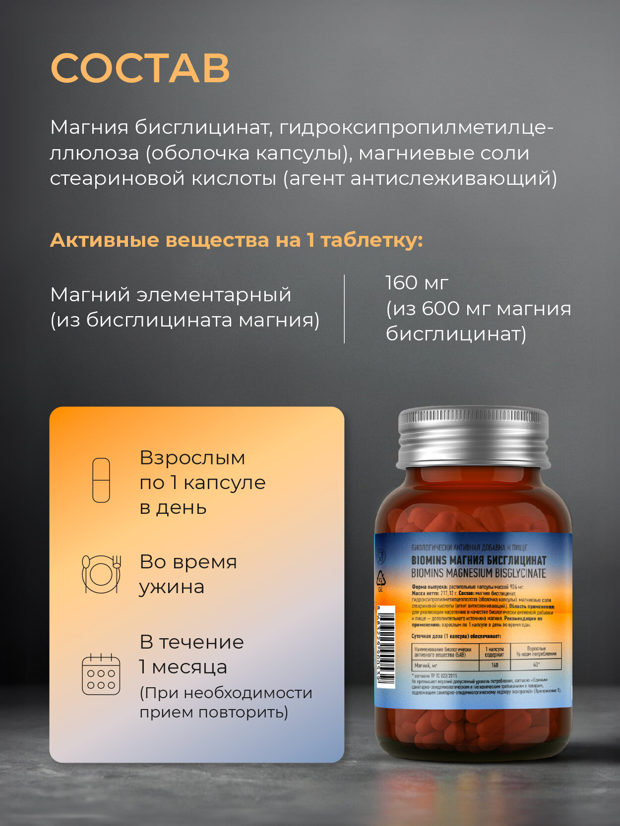Изображение Магния бисглицинат 600 мг, антистресс, для нервной системы, 60 капсул
