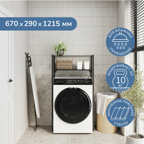 Стеллаж для стиральной машины Ulitka Хюгге 2 полки черный 5096₽