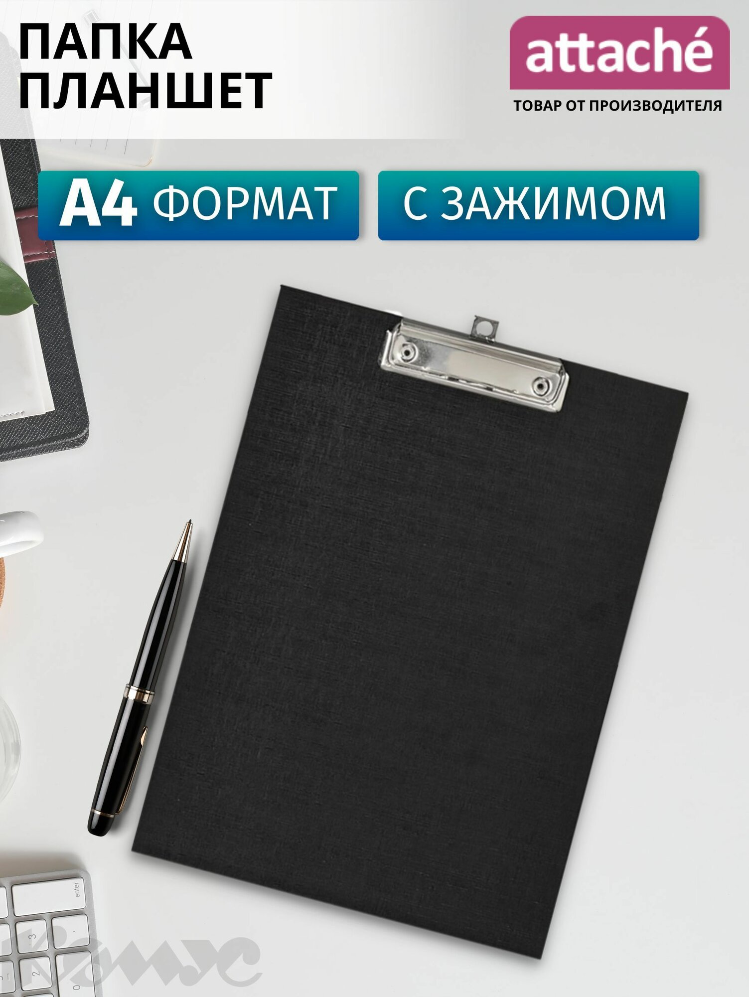 Папка-планшет Attache для документов, тетрадей с зажимом, картон, A4, толщина 1.75 мм