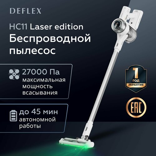 Вертикальный беспроводной пылесос DEFLEX HC10L24 белый с лазером для дома с контейнером 23500₽