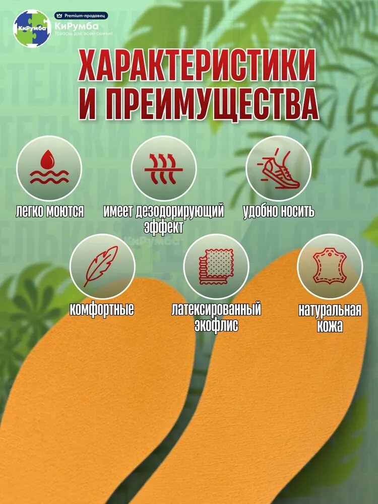 Стельки для обуви детские, кожаные, универсальный размер 26-36 — фото 1