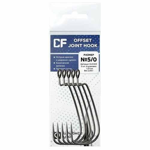 Крючки офсетные Crazy Fish OFFSET Joint Hook #5/0 (5 шт) OJH-5/0 5