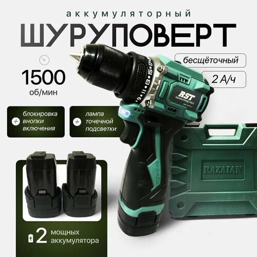 Бесщеточный шуруповёрт Razaian 16В 45Нм с двумя аккумуляторами 4400₽