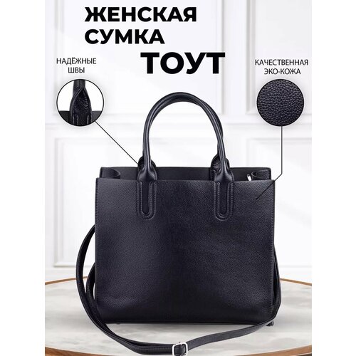 фото Сумка тоут , фактура гладкая, матовая, черный francoliso