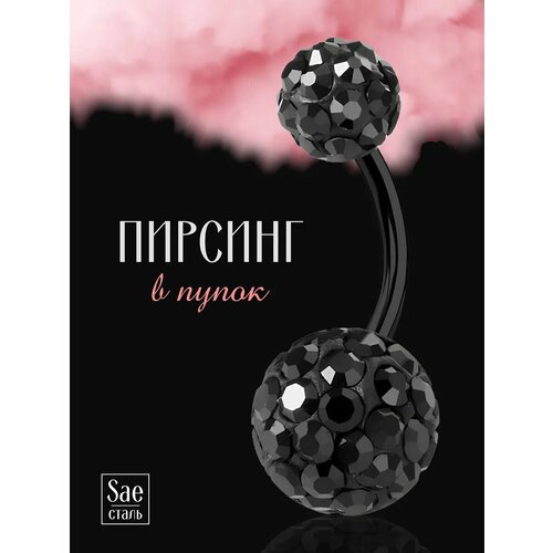 Пирсинг, размер 22 мм, длина 2.2 см, длина стержня 22 мм, 1 шт., белый/серебристый