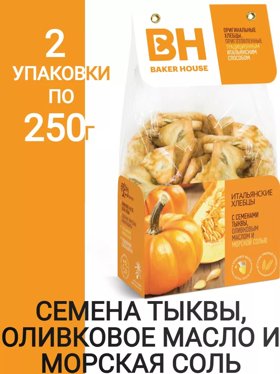 Хлебцы с семенами тыквы, Oliv Oil и морской солью 2шт