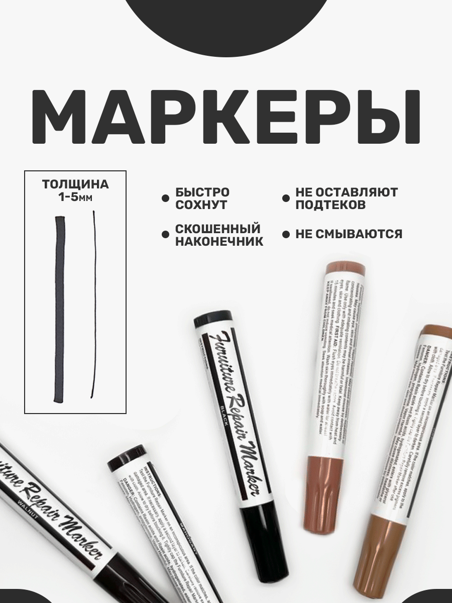 Набор для реставрации и ремонта мебели и ламината, мебельный маркер и воск, 13 шт — фото 1
