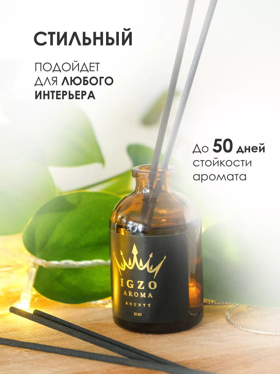 Диффузор IGZO Баунти с ароматом кокоса и шоколада, 50мл — фото 1