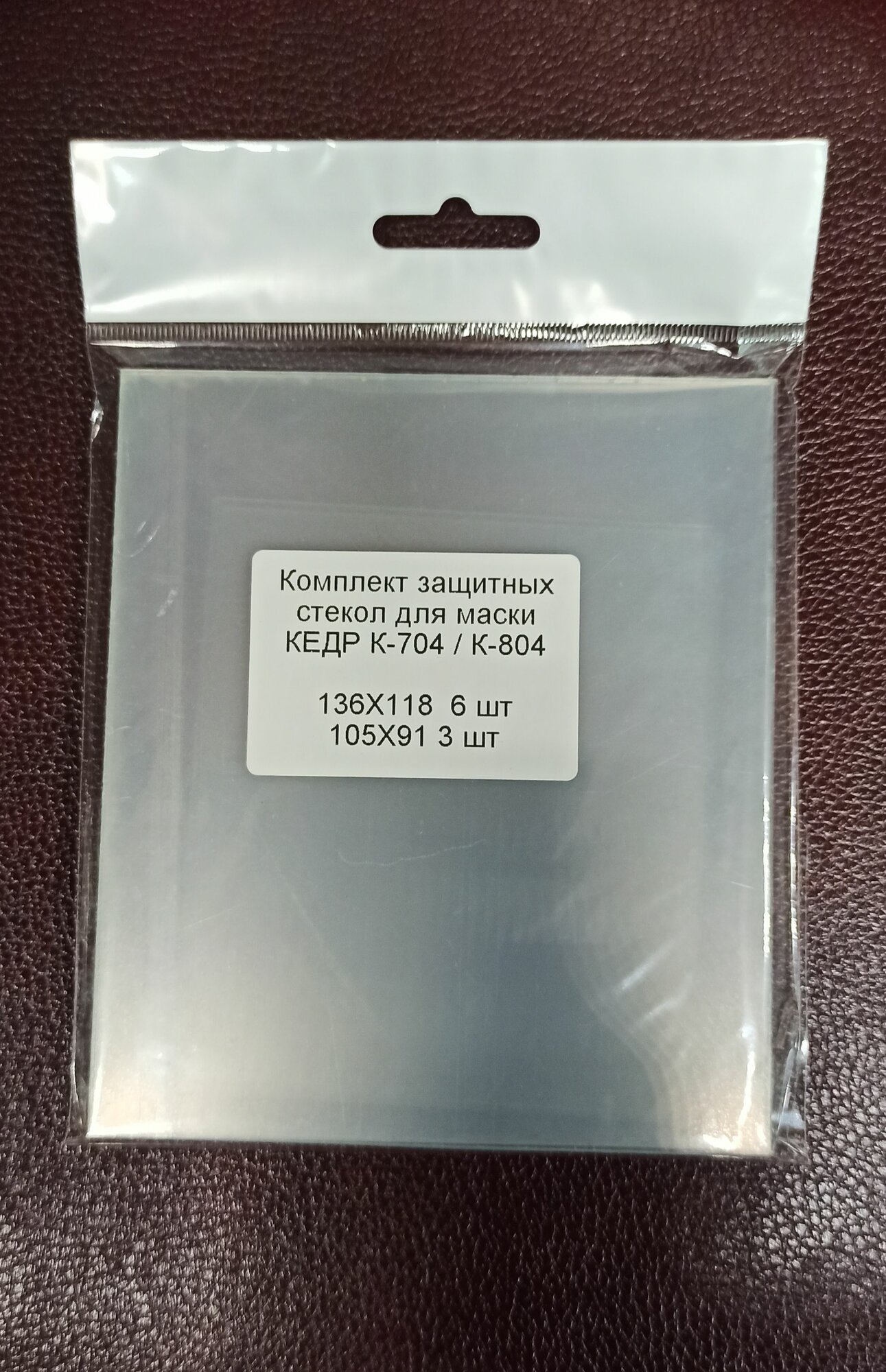 Стекла для сварочной маски кедр к К704Т714Т PROК804 EXPERT