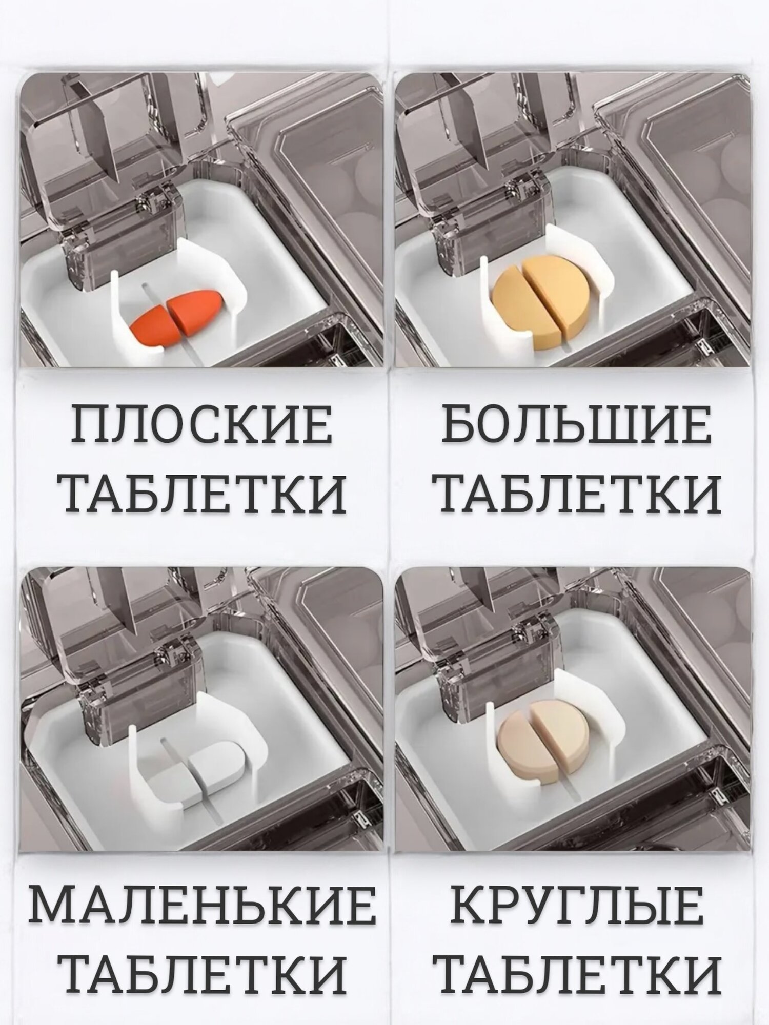Изображение Таблетница-органайзер, 3 в 1, измельчитель таблеток, контейнер-аптечка, резак