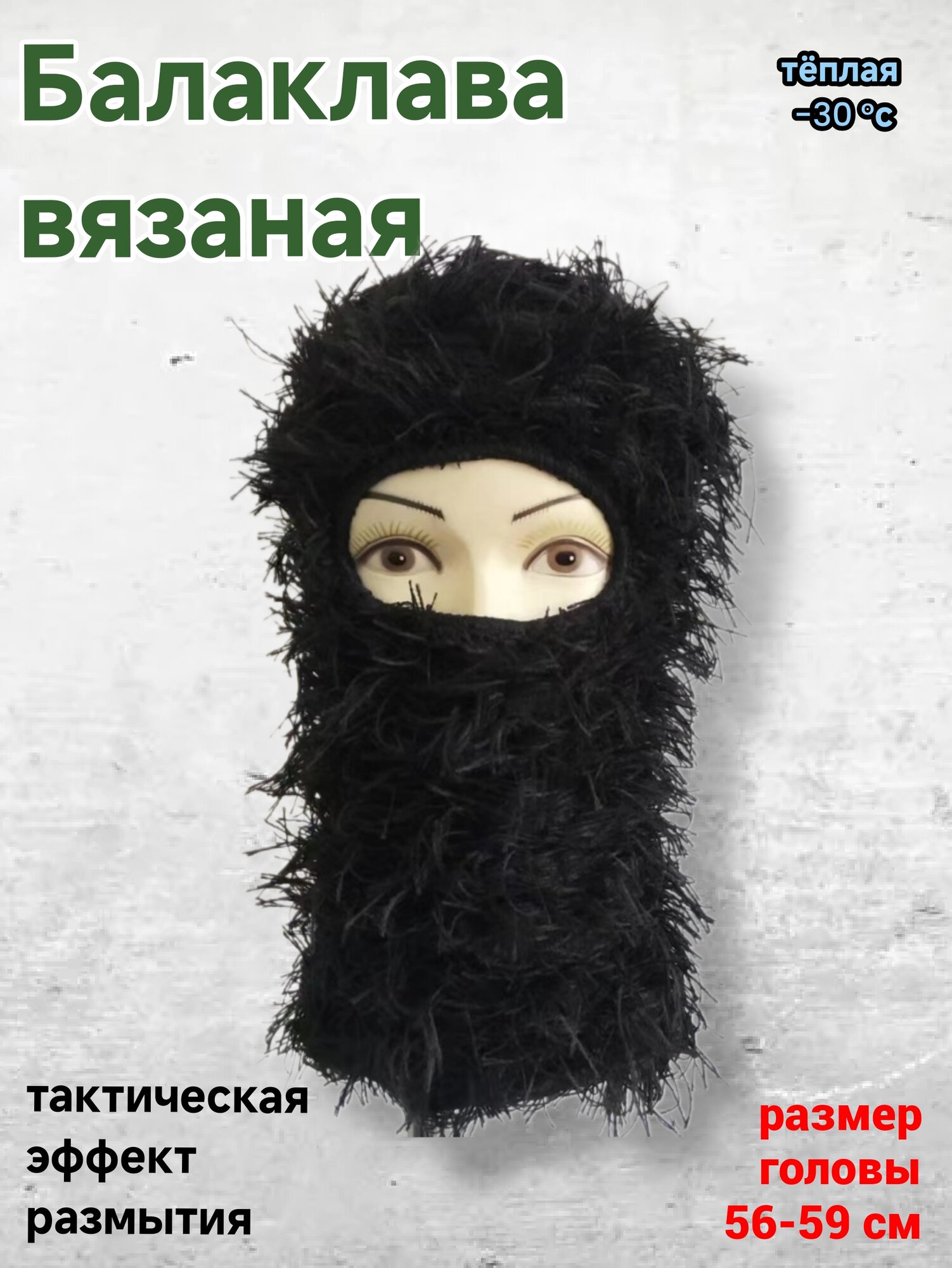 Балаклава RUSFINERY для мужчин, размер 56/60, черный