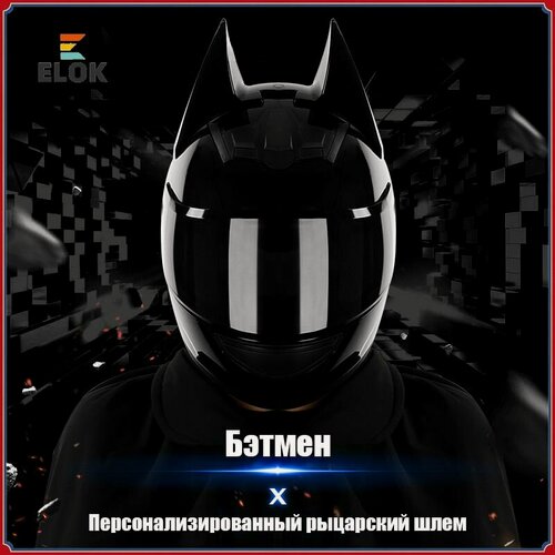 Изображение товара Мотоциклетный шлем Batwing Knight