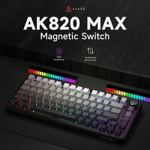Изображение товара Ajazz Игровая клавиатура проводная магнитная клавиатура AK820 MAX, Русская раскладка, светло-серый