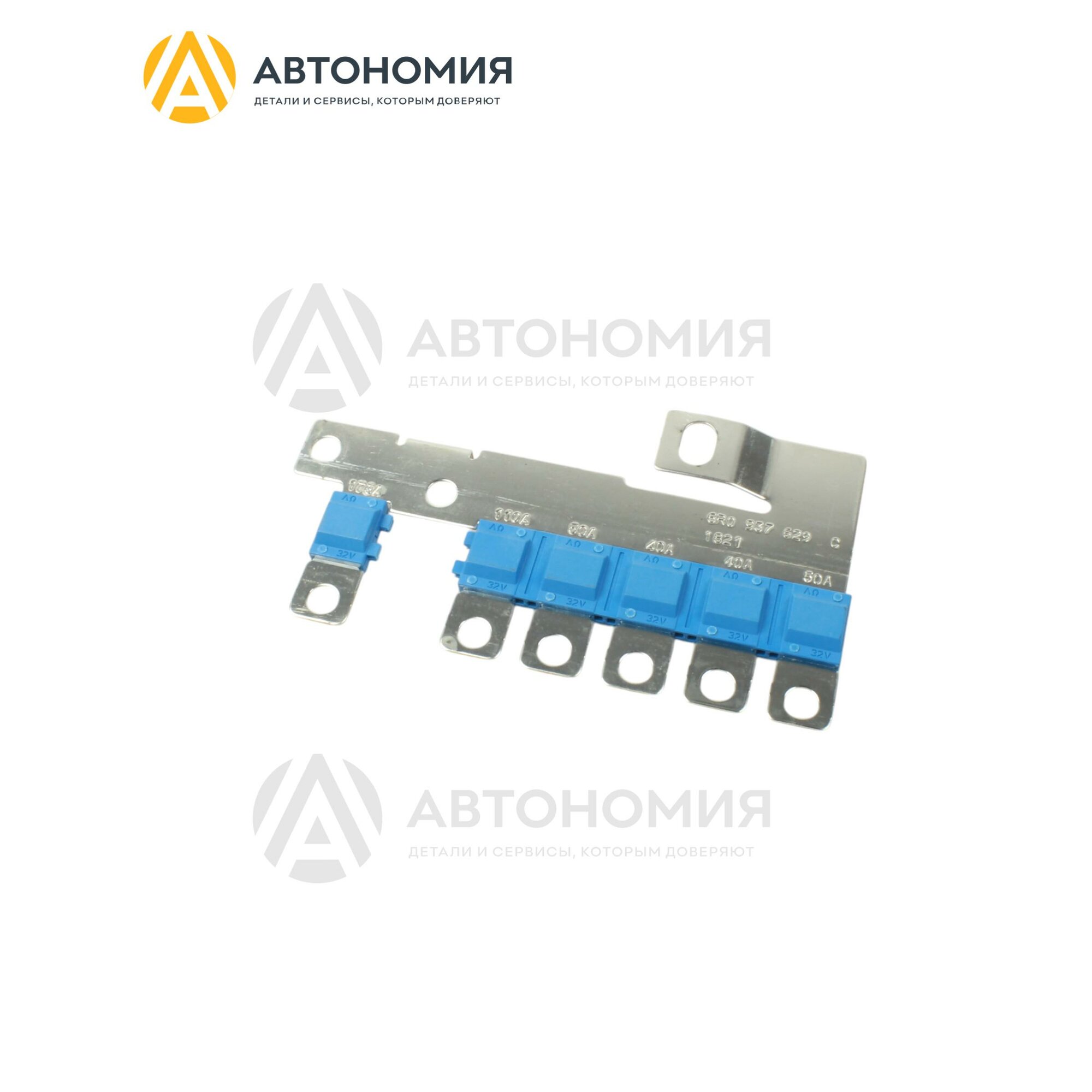 Многофункц предохранитель VAG 6R0 937 629 C