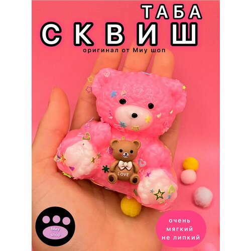 Таба мишка сквиш Антистресс игрушка от Миу шоп для детей от 5 лет