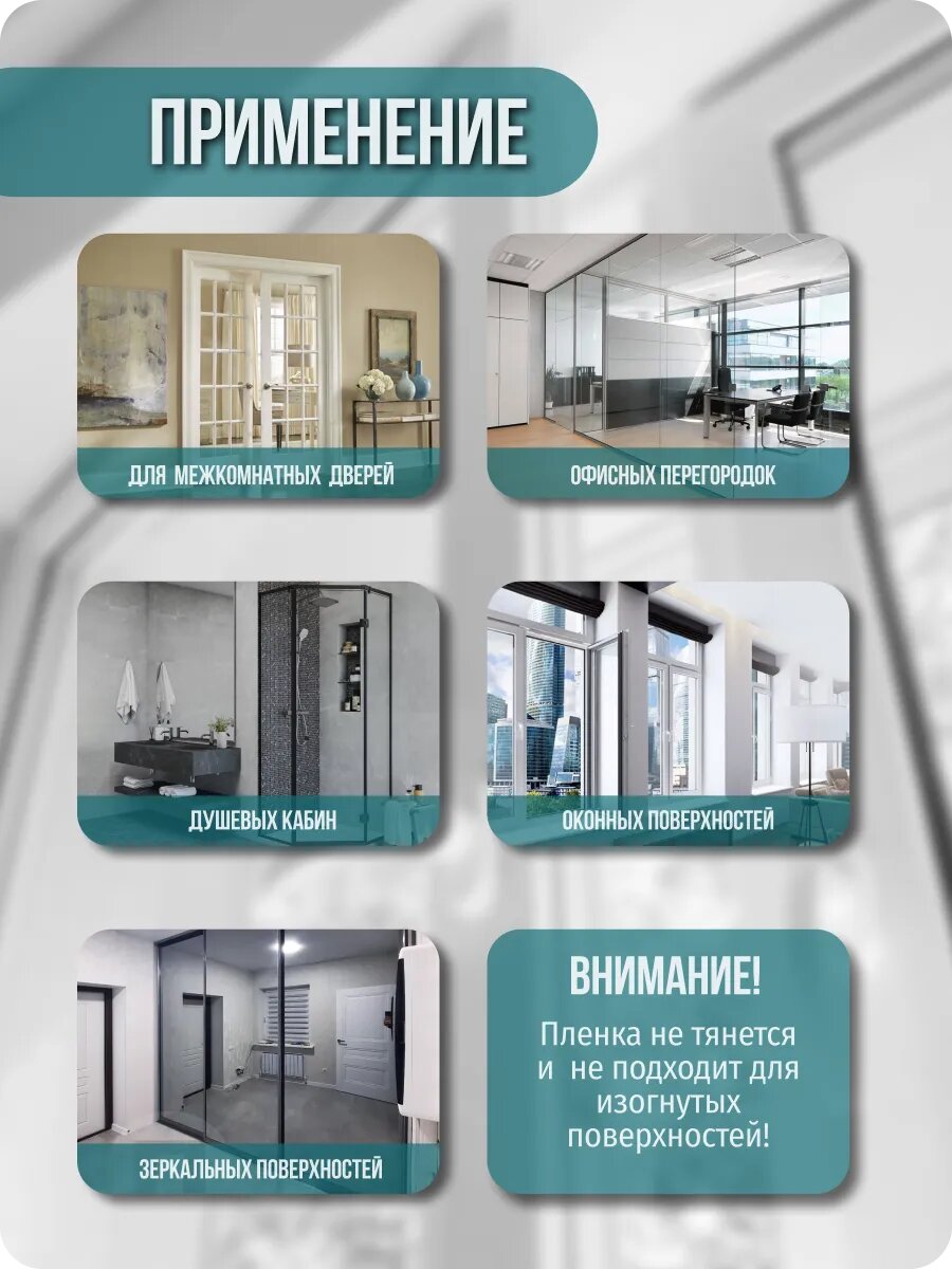 Изображение Бронеплёнка DEKODOM, для стекла, полуглянцевая, прозрачная, 60x152 см