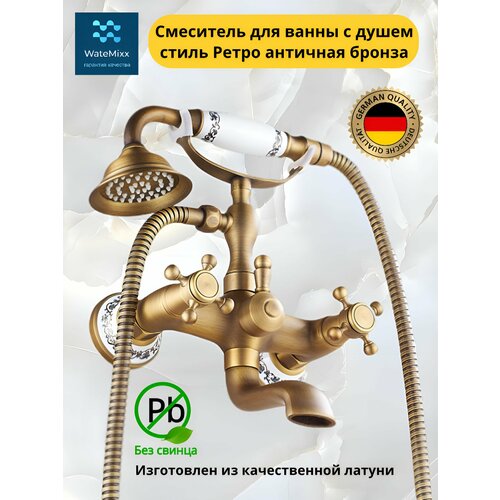 Смеситель для ванны с душем латунь стиль Ретро античная бронза