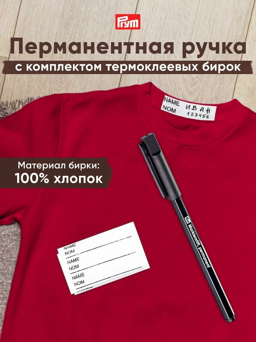 Ручка перманентная черная с комплектом бирок (24 шт), Prym, 611795