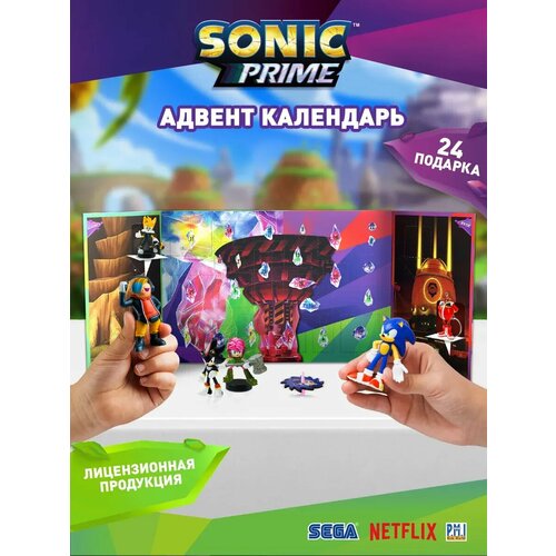 Адвент календарь Соник 24 предмета