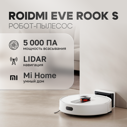 Робот-пылесос Roidmi Robot Vacuum and Mop Cleaner EVE ROOK S SDJ03RM 18343₽