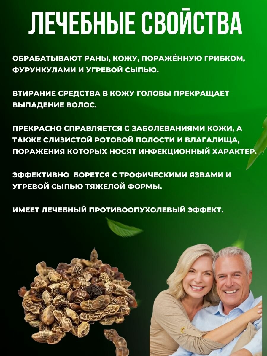 Антисептические Настойки Настойка Софоры Японской, 100мл, для снижения давления и холестерина, для чистки сосудов и крови