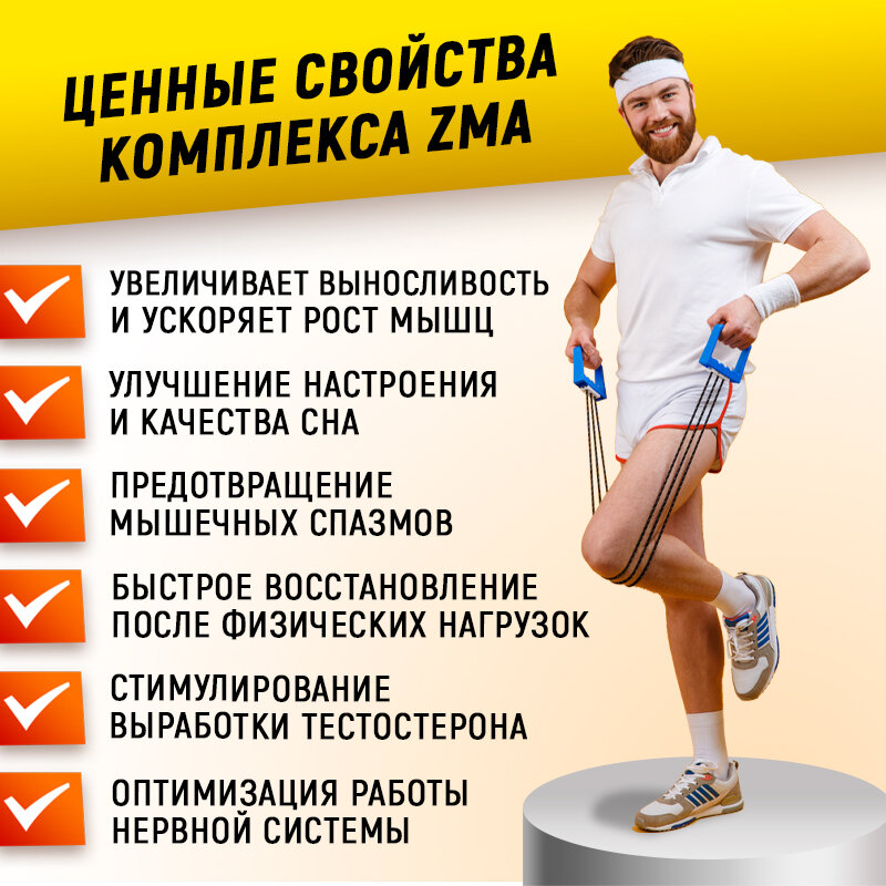 Картинки Витаминно-минеральный комплекс ZMA aTech nutrition 120 таблеток