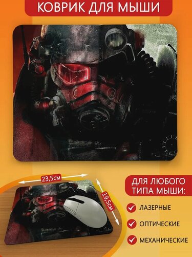 Изображение товара Коврик для мыши с принтом игры Fallout New Vegas - 1158