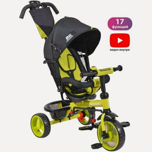 Изображение товара Трехколесный велосипед Werter Berger PREMIUM XG7341-T16ZC салатовый