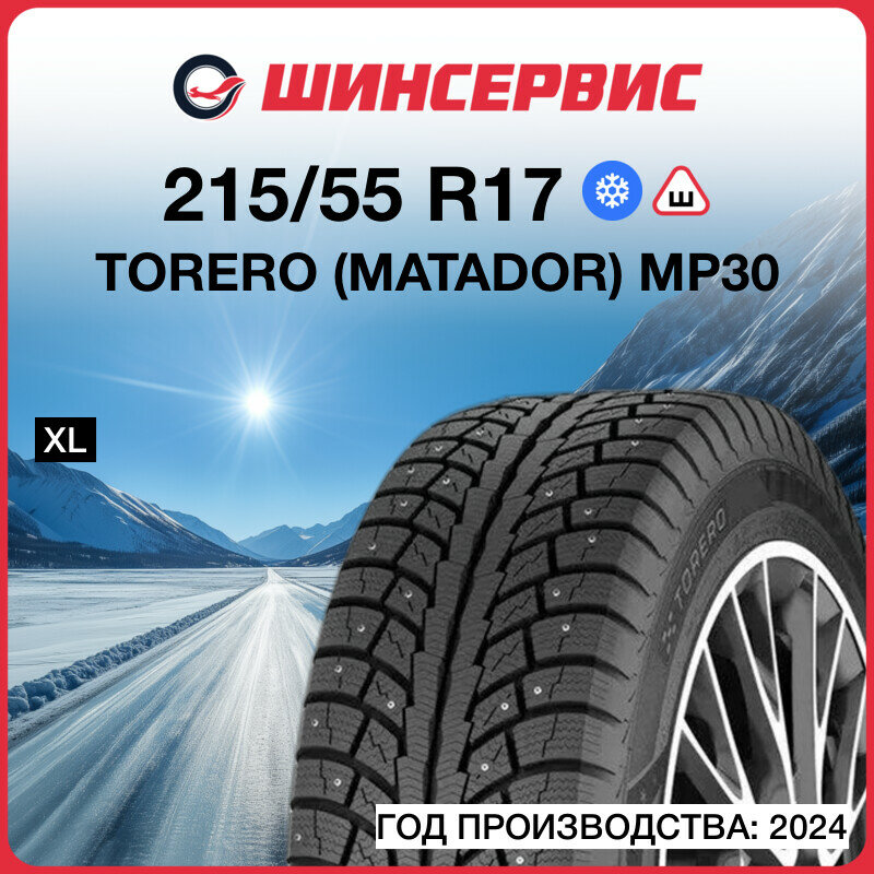 Зимняя шипованная шина Torero MP30 215/55 R17 98T