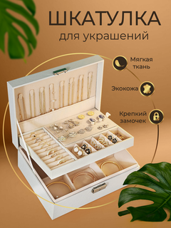 Изображение товара Шкатулка для украшений WELHOME большая шкатулка с замком, цвет розовый.