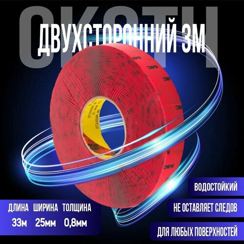 Скотч двухсторонний 3м 15мм 33м прозрачный