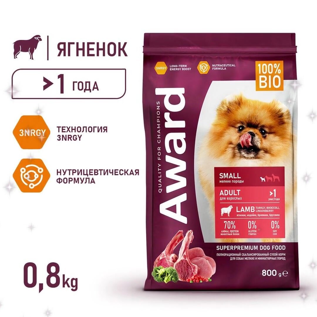 Сухой корм AWARD для взрослых собак мелких и миниатюрных пород с ягненком, индейкой, брокколи и брусникой 800г — фото 1