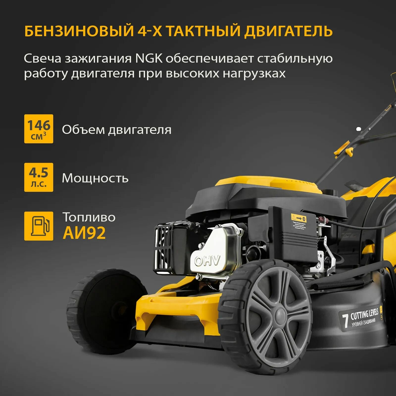 Изображение Газонокосилка бензиновая GLD-460SP, 146 куб. см, ширина 46 см, привод 7 уровней, травосборник 50 л Denzel 58803